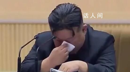 金正恩出席朝鲜全国母亲大会时落泪 一度动情落泪