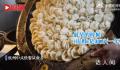 杭州一生煎店房租涨到120万 中式快餐的价格让不少消费者直呼吃不起