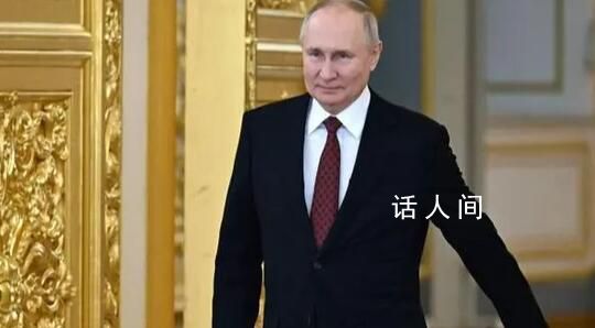 普京:俄罗斯拒绝集团对抗