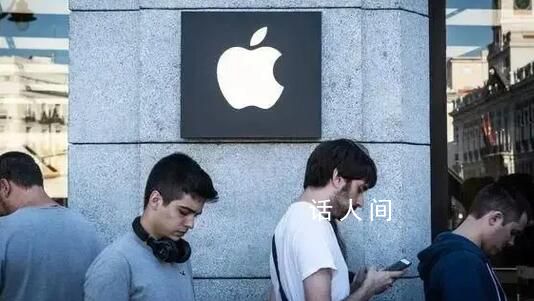 苹果因故意降低性能被判赔偿7名用户 向每名原告赔偿精神损失费7万韩元