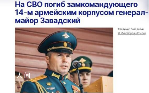 俄北方舰队第14军团副司令身亡 古谢夫向其家人和朋友表示哀悼