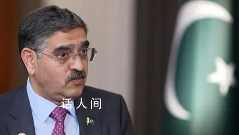 巴基斯坦总理:会为中国人挡子弹