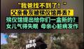 父亲骨灰被弄丢殡仪馆说给盒新的 母亲听说后已经心脏病发作