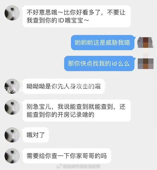 警方回应警务人员维护偶像威胁网民 系违法犯罪行为已开展调查