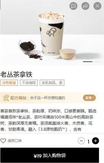 佛喜茶拿铁已替换为新包装 被佛系年轻人追捧的同时也遭到了质疑