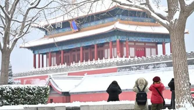 北京下雪最大遗憾是故宫闭馆 今冬首场初雪如约而至