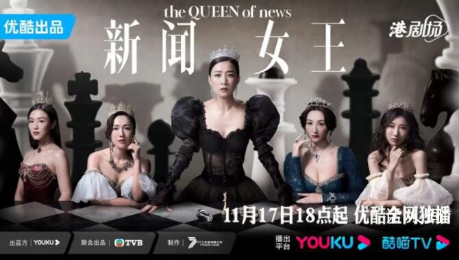 《新闻女王》出圈 TVB翻身了吗?