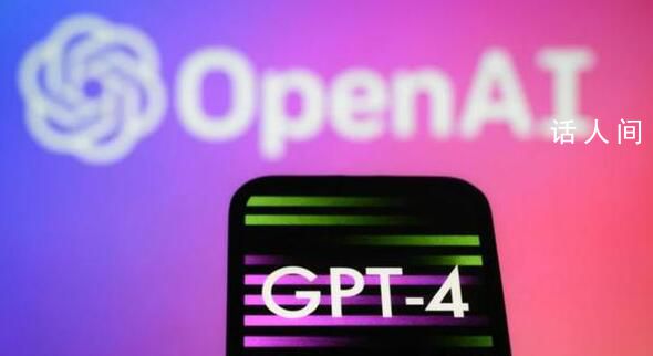 OpenAI将修复GPT4变懒问题 将彻底妥当地修复相关问题