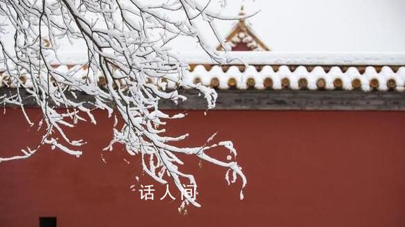 红墙白雪 故宫的雪景也太美了