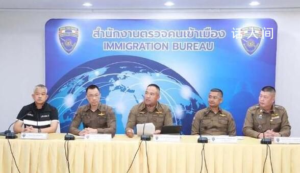 中国籍电诈头目在泰国落网 泰国国家移民局12日召开发布会