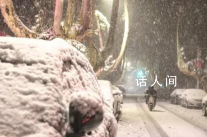 北京学校停课、弹性办公、景区关闭 将有暴雪天气