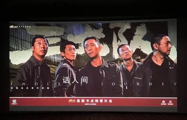 三大队点映破8000万 点映专场在郑州奥斯卡大上海影城举办