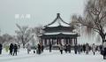 北京颐和园银装素裹 游客来到颐和园观赏雪中皇家园林的美丽景观