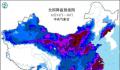 华北黄淮等地最低温或跌破历史极值 中央气象台发布暴雪冰冻寒潮三预警齐发