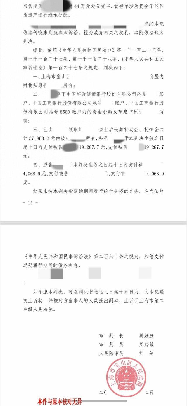 上海老人将房产送给水果摊主案判决 涉案房屋及房屋内财物归水果摊主所有