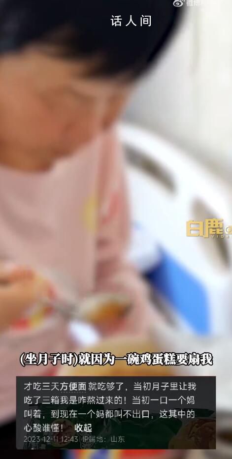 给住院婆婆吃泡面博主发声 发布摆拍视频是为了涨粉