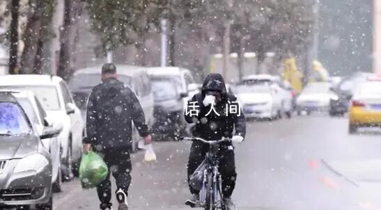 多地“冷到发紫” 北京低至-18℃