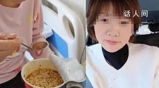 女子摆拍给住院婆婆吃泡面被拘留 为吸引流量摆拍视频造成恶劣社会影响