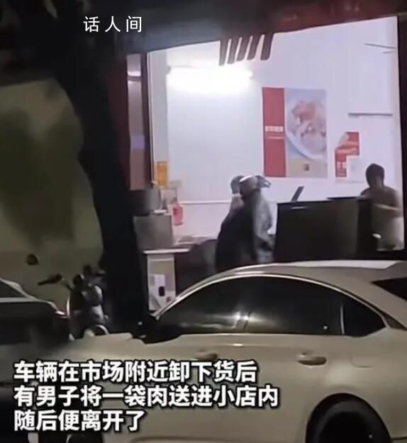 “三腺肉”流向早餐店做云吞馅 已被警方带回调查