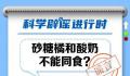 砂糖橘和酸奶不能同食?砂糖橘和酸奶可以一起吃吗?