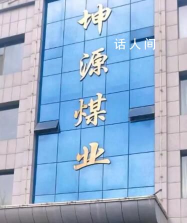 黑龙江一煤矿发生事故致12死13伤 伤员现已全部送往医院救治