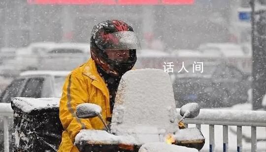 工人日报评极寒天气该不该点外卖 让骑手有保障有尊严是最好回馈