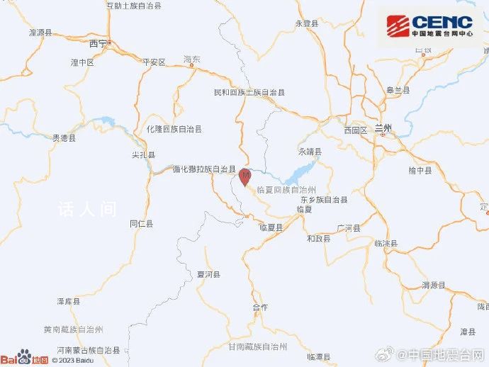 甘肃积石山地震致135人遇难 其中甘肃113人遇难青海海东市22人遇难
