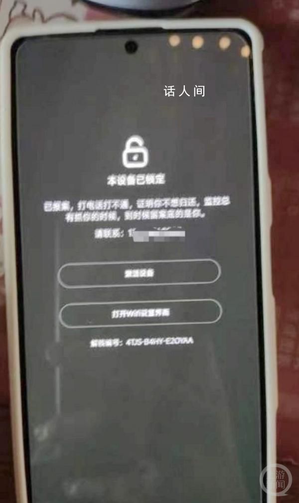 手机丢失两月被买家找上门要密码 甚至想要失主把手机买回去