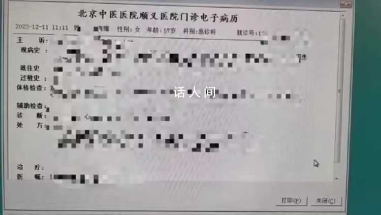 罗翔:周海媚病历泄露者最高判7年