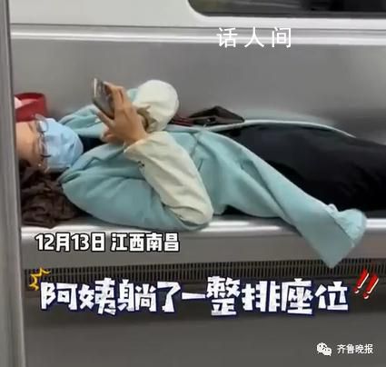 女子横躺玩手机 小伙“地铁盖被”