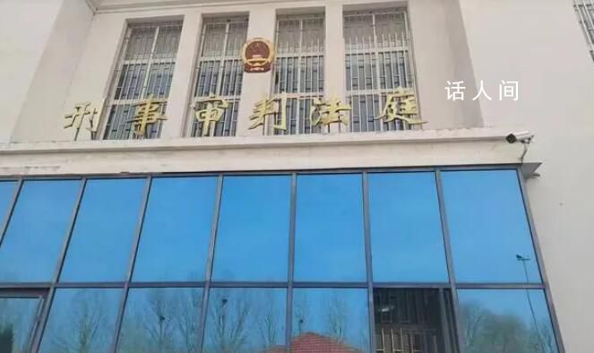 山科大休学学生行凶案一审宣判 行凶者付某被判死刑