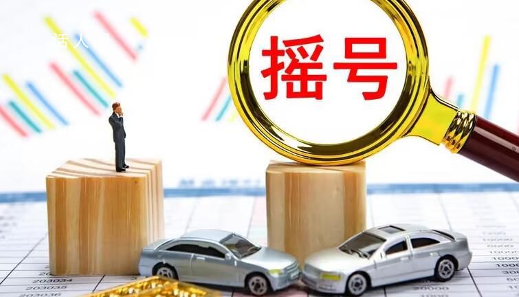 北京今年最后一期摇号结束 核查结果何时公布