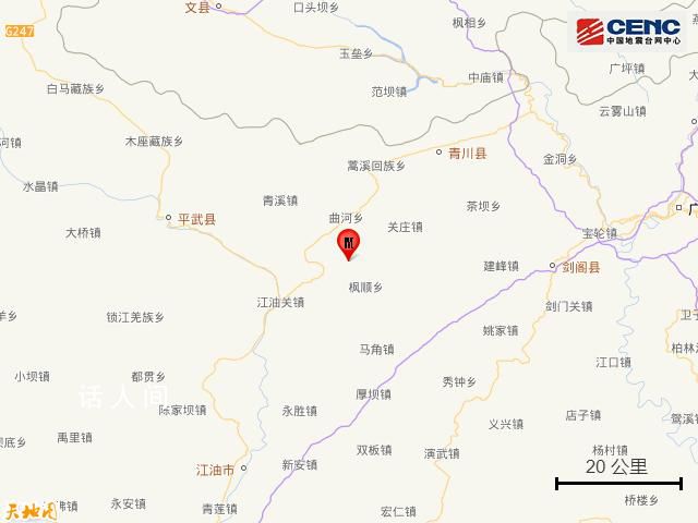 四川广元青川县发生3.1级地震 震中5公里范围内平均海拔约1538米