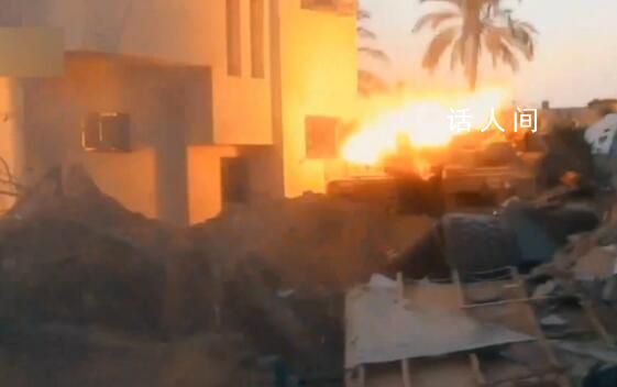 哈马斯城内打击以军:与坦克对轰