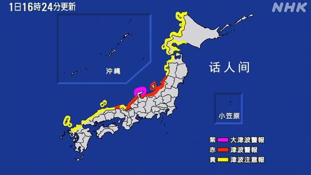 日本未来几天或再发生震度7左右地震 再次呼吁海啸警报区域民众立即撤离