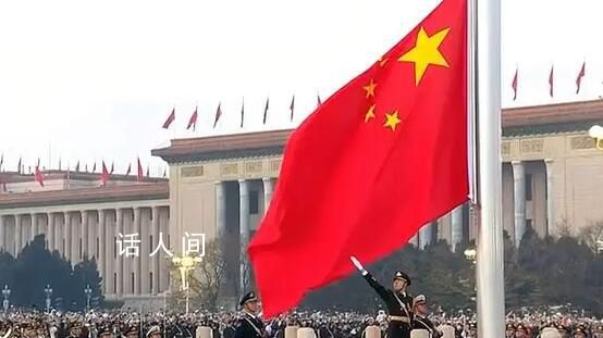 天安门广场新年升旗仪式 天安门广场举行2024年首次升国旗仪式