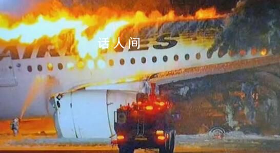 直击日本爆燃客机救援现场 消防人员正在紧急开展救援行动