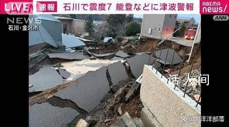 日本两小时内发生了40多次地震 给当地带来了较大的破坏