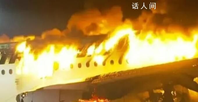 日航客机中国乘客:刚撤离引擎爆炸