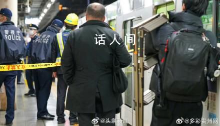 日本女子列车内持刀刺伤4人 涉事停运线路已恢复运行