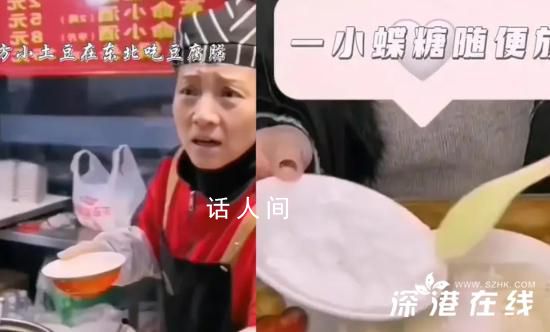 哈尔滨早餐店主回应卖甜豆腐脑 上家里来玩的必须热情招待