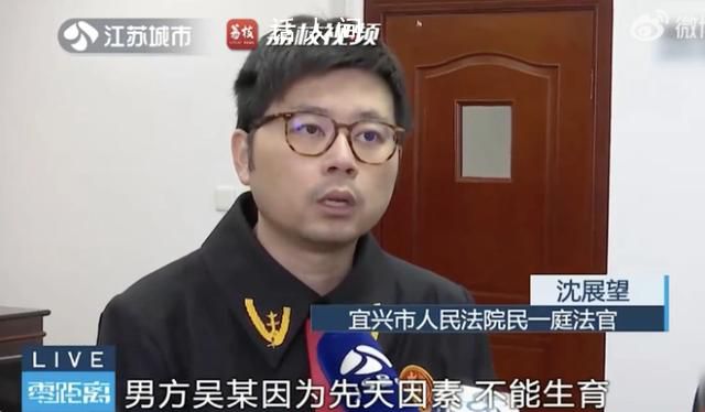 男子离婚时拒养人工授精的儿子 因生育问题产生了难以调和的矛盾