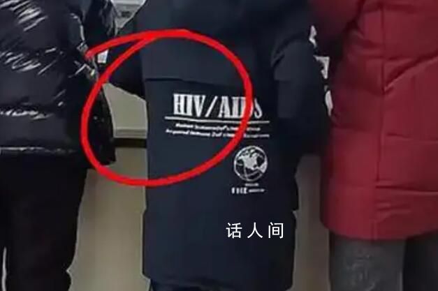儿童服装印有艾滋英文引发质疑 拍摄者称：这种字样不应该出现在儿童服装上