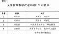 芜湖辟谣学生15岁可免试上大学 教育部门回应：假的