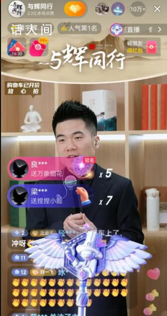董宇辉考虑国外直播 开播3小时销售额已经突破1.5亿