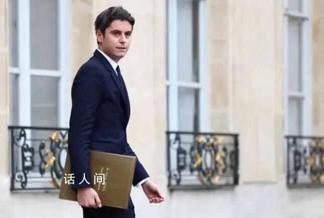 法国34岁最年轻总理上任 加布里埃尔·阿塔尔个人资料介绍