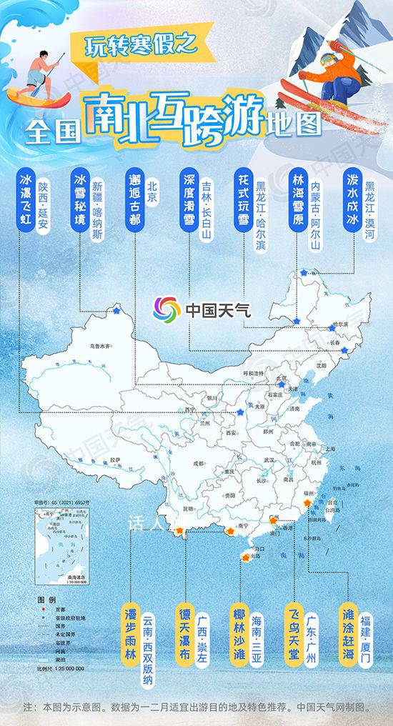 南北互跨式旅游地图 冬日出游即将再掀一波新浪潮