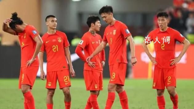 范志毅:国足亚洲杯首战很困难