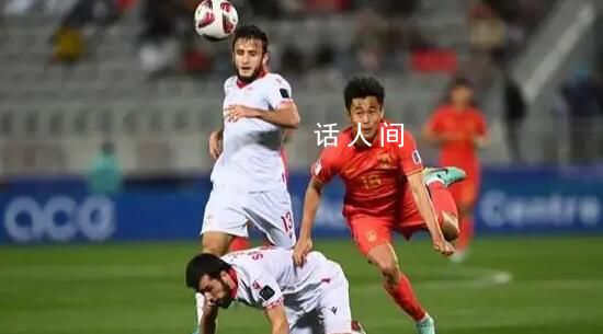 国足0-0塔吉克斯坦 朱辰杰进球被吹