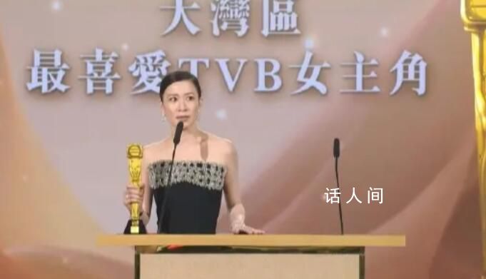 佘诗曼三封视后 获得TVB万千星辉颁奖典礼最佳女主角奖项